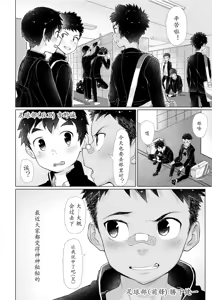 Page 3 of Osugaki Sentou | 放荡男孩澡堂 - preview thumbnail