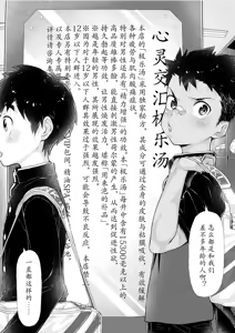 Page 7 of Osugaki Sentou | 放荡男孩澡堂 - preview thumbnail