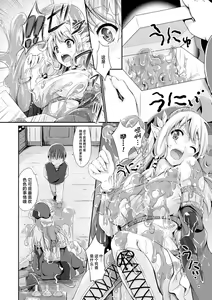 Page 2 of Slime Parasite - preview thumbnail
