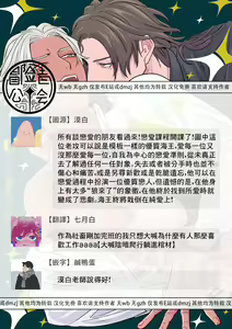 Page 165 of Sentimental SexCaba Night | 意乱情迷♂风俗店之夜 Ch. 1-6 + 番外 - preview thumbnail