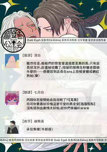 Page 196 of Sentimental SexCaba Night | 意乱情迷♂风俗店之夜 Ch. 1-6 + 番外 - preview thumbnail