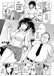 Page 121 of Suieibu no Ueno Senpai wa Hameraretai | 수영부 우에노 선배는 하고 싶다 - preview thumbnail