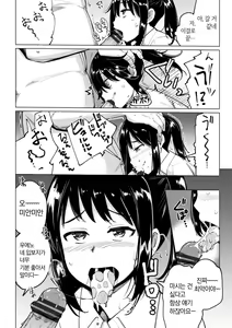 Page 128 of Suieibu no Ueno Senpai wa Hameraretai | 수영부 우에노 선배는 하고 싶다 - preview thumbnail