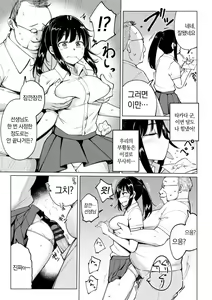 Page 129 of Suieibu no Ueno Senpai wa Hameraretai | 수영부 우에노 선배는 하고 싶다 - preview thumbnail