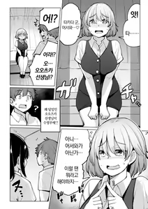 Page 142 of Suieibu no Ueno Senpai wa Hameraretai | 수영부 우에노 선배는 하고 싶다 - preview thumbnail
