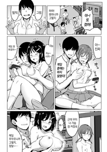 Page 210 of Suieibu no Ueno Senpai wa Hameraretai | 수영부 우에노 선배는 하고 싶다 - preview thumbnail