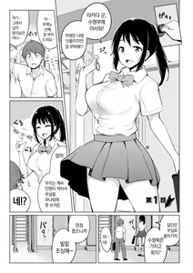 Page 5 of Suieibu no Ueno Senpai wa Hameraretai | 수영부 우에노 선배는 하고 싶다 - preview thumbnail