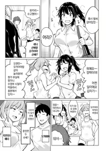 Page 63 of Suieibu no Ueno Senpai wa Hameraretai | 수영부 우에노 선배는 하고 싶다 - preview thumbnail