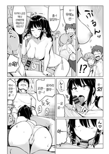 Page 66 of Suieibu no Ueno Senpai wa Hameraretai | 수영부 우에노 선배는 하고 싶다 - preview thumbnail