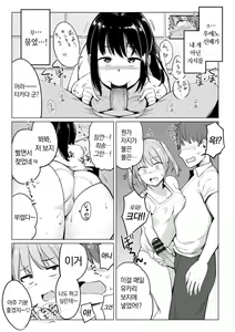 Page 67 of Suieibu no Ueno Senpai wa Hameraretai | 수영부 우에노 선배는 하고 싶다 - preview thumbnail