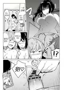 Page 77 of Suieibu no Ueno Senpai wa Hameraretai | 수영부 우에노 선배는 하고 싶다 - preview thumbnail