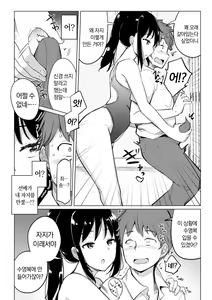 Page 8 of Suieibu no Ueno Senpai wa Hameraretai | 수영부 우에노 선배는 하고 싶다 - preview thumbnail