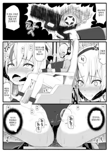 Page 151 of Mahou Shoujo VS Inma Seibutsu 1~21 - preview thumbnail