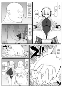 Page 154 of Mahou Shoujo VS Inma Seibutsu 1~21 - preview thumbnail