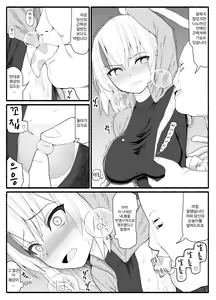 Page 155 of Mahou Shoujo VS Inma Seibutsu 1~21 - preview thumbnail