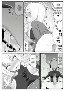 Page 167 of Mahou Shoujo VS Inma Seibutsu 1~21 - preview thumbnail