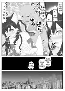 Page 180 of Mahou Shoujo VS Inma Seibutsu 1~21 - preview thumbnail