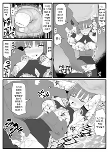 Page 189 of Mahou Shoujo VS Inma Seibutsu 1~21 - preview thumbnail