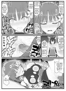 Page 199 of Mahou Shoujo VS Inma Seibutsu 1~21 - preview thumbnail