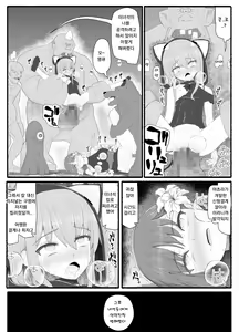 Page 201 of Mahou Shoujo VS Inma Seibutsu 1~21 - preview thumbnail