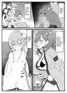 Page 210 of Mahou Shoujo VS Inma Seibutsu 1~21 - preview thumbnail