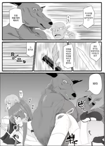 Page 213 of Mahou Shoujo VS Inma Seibutsu 1~21 - preview thumbnail