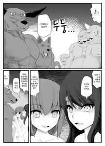 Page 231 of Mahou Shoujo VS Inma Seibutsu 1~21 - preview thumbnail