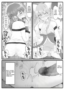 Page 251 of Mahou Shoujo VS Inma Seibutsu 1~21 - preview thumbnail