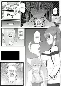 Page 264 of Mahou Shoujo VS Inma Seibutsu 1~21 - preview thumbnail
