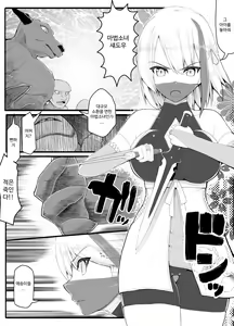 Page 279 of Mahou Shoujo VS Inma Seibutsu 1~21 - preview thumbnail