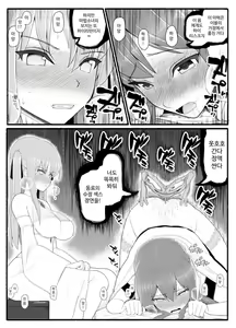 Page 319 of Mahou Shoujo VS Inma Seibutsu 1~21 - preview thumbnail