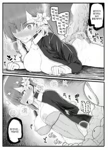 Page 360 of Mahou Shoujo VS Inma Seibutsu 1~21 - preview thumbnail