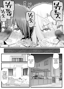 Page 383 of Mahou Shoujo VS Inma Seibutsu 1~21 - preview thumbnail