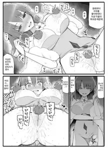 Page 385 of Mahou Shoujo VS Inma Seibutsu 1~21 - preview thumbnail