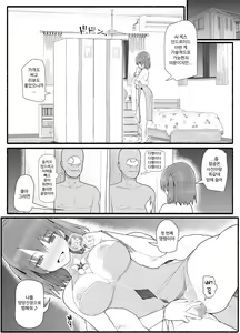 Page 391 of Mahou Shoujo VS Inma Seibutsu 1~21 - preview thumbnail