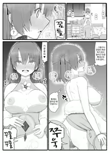 Page 396 of Mahou Shoujo VS Inma Seibutsu 1~21 - preview thumbnail