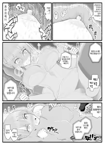 Page 422 of Mahou Shoujo VS Inma Seibutsu 1~21 - preview thumbnail