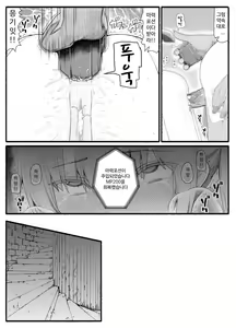 Page 431 of Mahou Shoujo VS Inma Seibutsu 1~21 - preview thumbnail