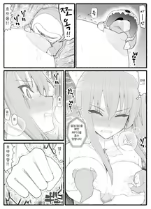 Page 433 of Mahou Shoujo VS Inma Seibutsu 1~21 - preview thumbnail
