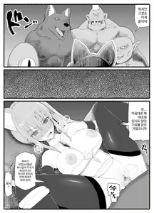 Page 437 of Mahou Shoujo VS Inma Seibutsu 1~21 - preview thumbnail