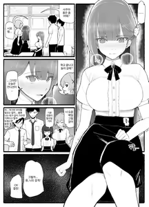 Page 487 of Mahou Shoujo VS Inma Seibutsu 1~21 - preview thumbnail