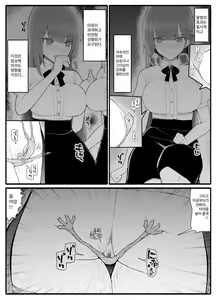 Page 491 of Mahou Shoujo VS Inma Seibutsu 1~21 - preview thumbnail
