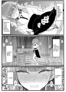 Page 493 of Mahou Shoujo VS Inma Seibutsu 1~21 - preview thumbnail