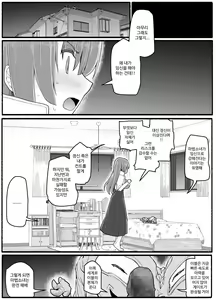 Page 538 of Mahou Shoujo VS Inma Seibutsu 1~21 - preview thumbnail