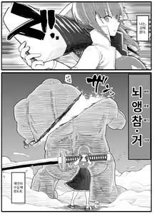 Page 553 of Mahou Shoujo VS Inma Seibutsu 1~21 - preview thumbnail