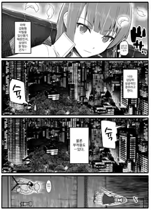 Page 554 of Mahou Shoujo VS Inma Seibutsu 1~21 - preview thumbnail