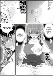 Page 567 of Mahou Shoujo VS Inma Seibutsu 1~21 - preview thumbnail