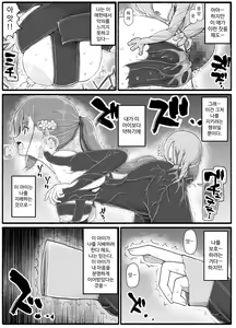 Page 579 of Mahou Shoujo VS Inma Seibutsu 1~21 - preview thumbnail