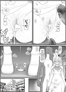 Page 597 of Mahou Shoujo VS Inma Seibutsu 1~21 - preview thumbnail