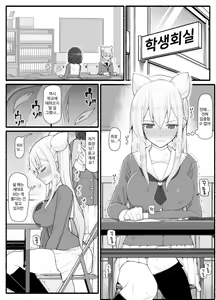Page 598 of Mahou Shoujo VS Inma Seibutsu 1~21 - preview thumbnail